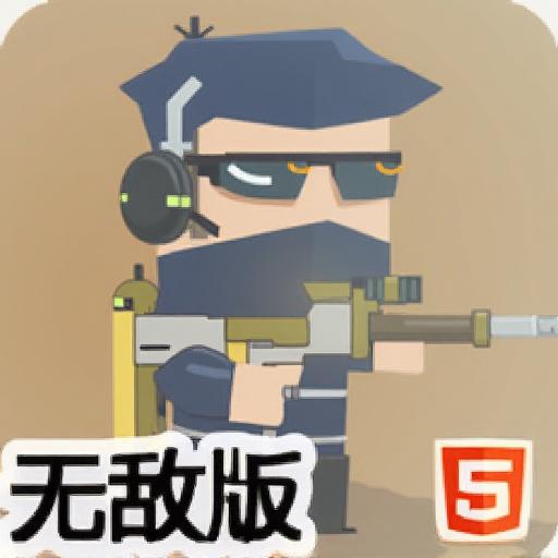 异次元之战无敌版