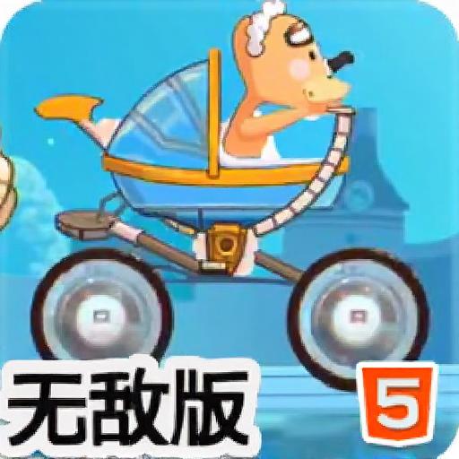 狂人竞速赛无敌版