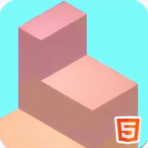 移动方块叠叠高