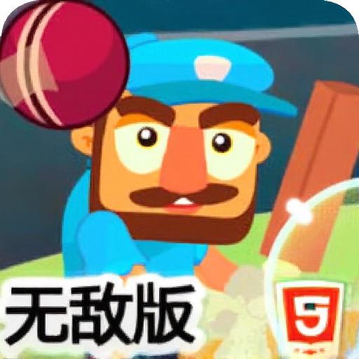 棒球击球员无敌版