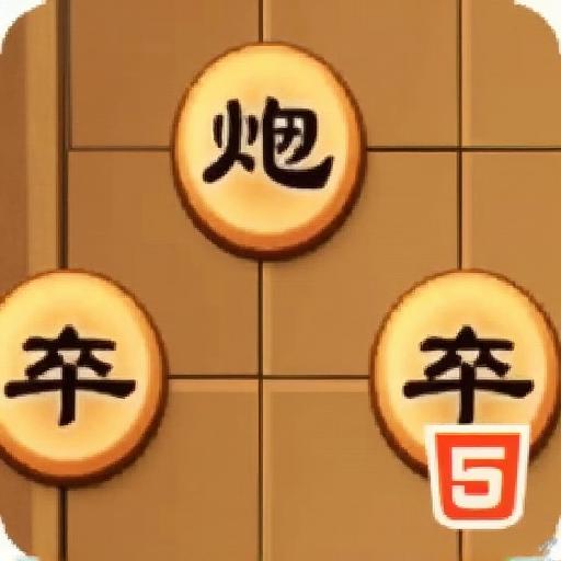 休闲象棋