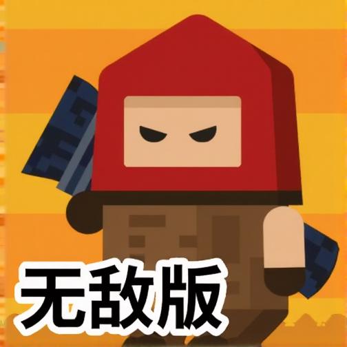 大炮小英雄无敌版