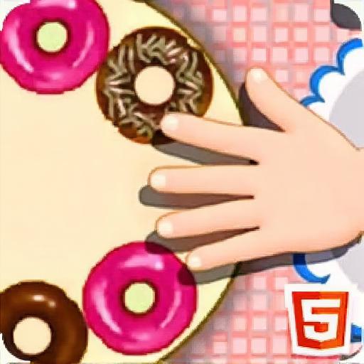 争夺甜甜圈