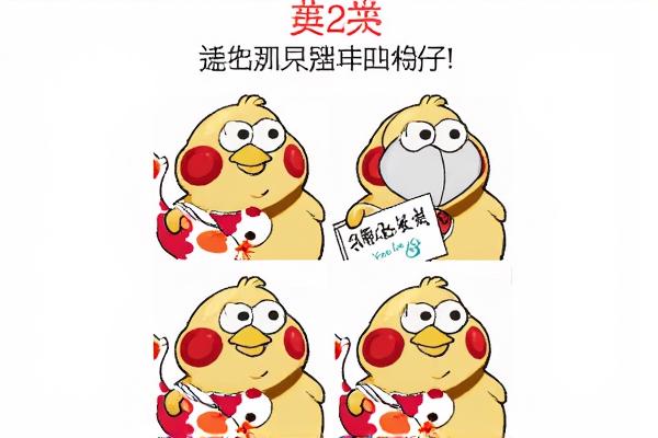 有只鸡仔没戴口罩