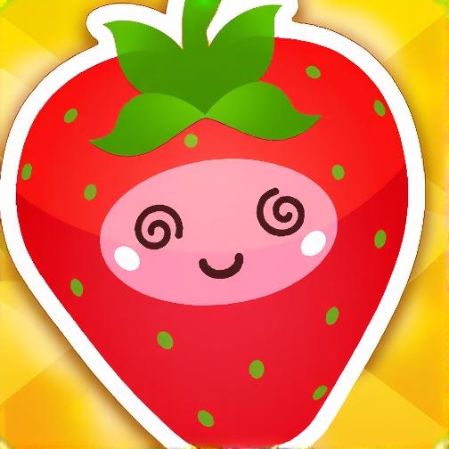 草莓大冒险