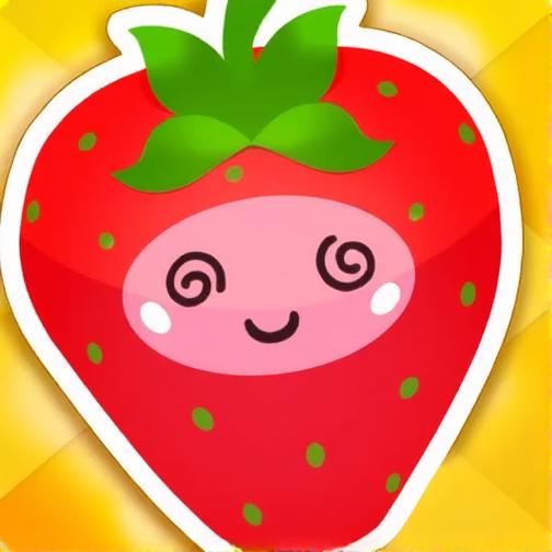 草莓大冒险