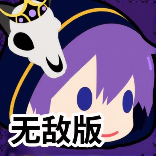 勇士联盟无敌版