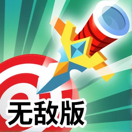 见缝插刀圣诞无敌版