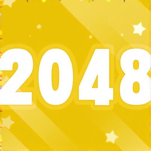 数字砖块2048