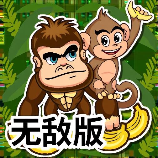 小猴父子历险记H5无敌版