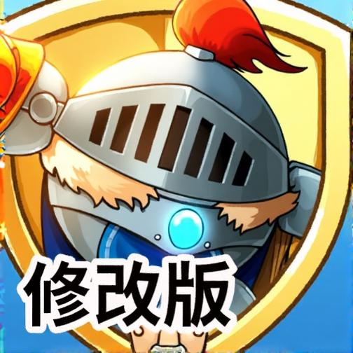 保护家园修改版