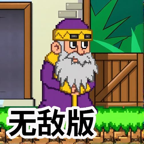 海边大冒险无敌版