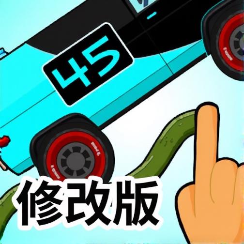 画线指路修改版