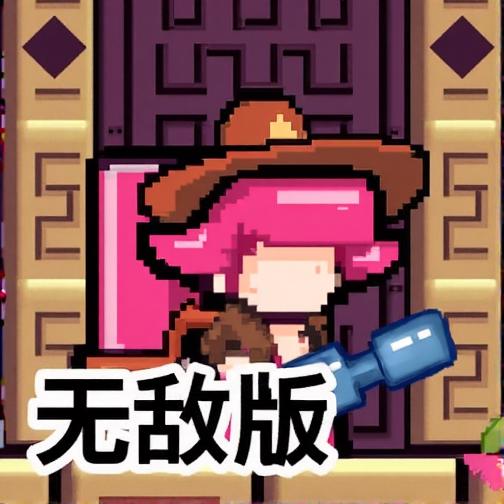 古代遗迹探险无敌版