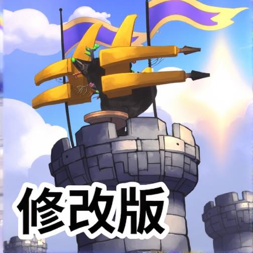 守护鲁尼塔修改版