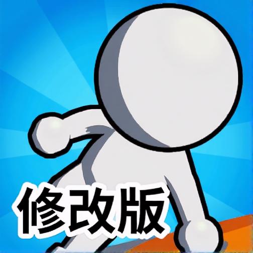 3D趣味赛跑修改版