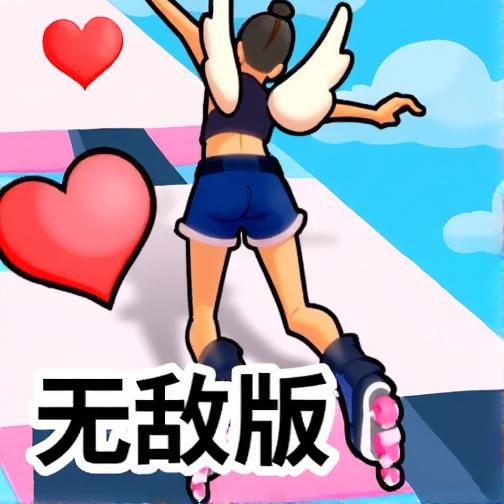 天空速滑无敌版