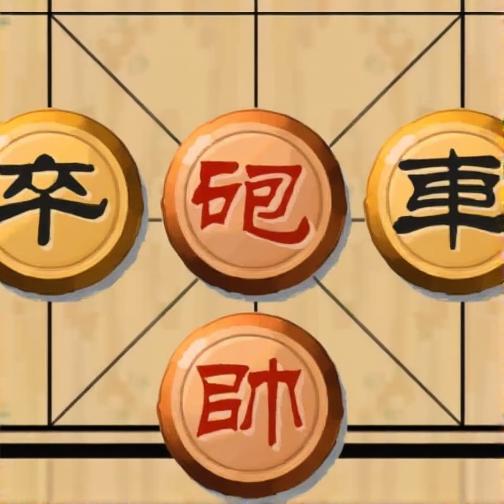 中国象棋残局H5