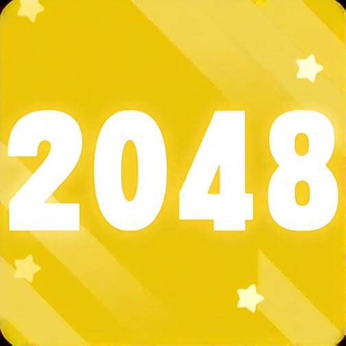 2048彩色方块