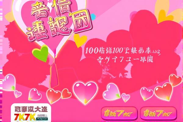 阿Sue爱情速配团H5