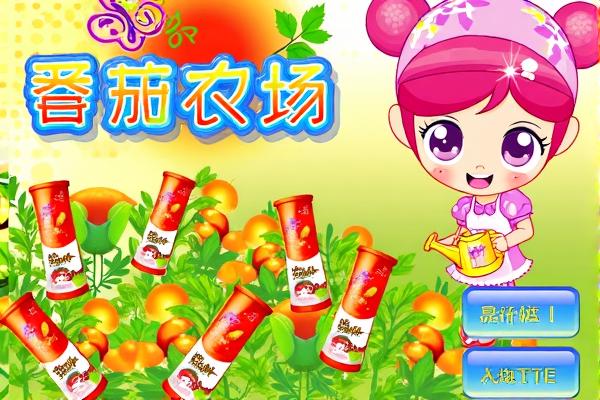 阿sue番茄农场H5