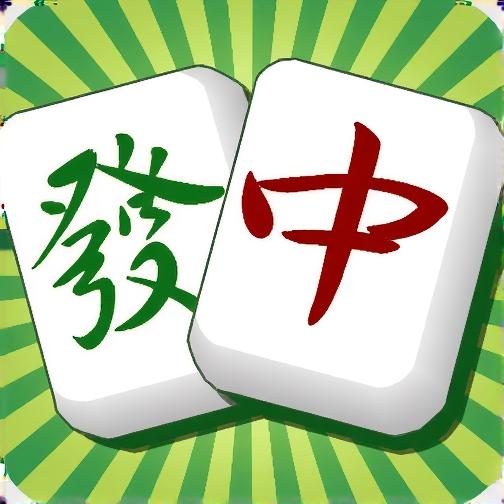 崩溃的麻将