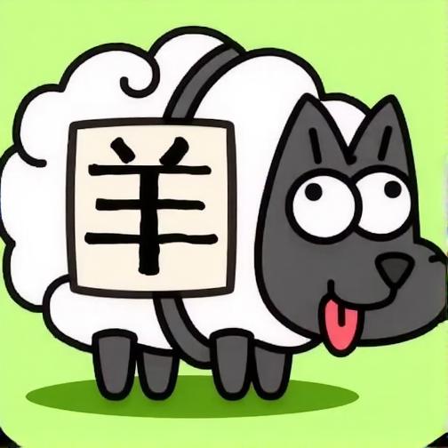 羊了个羊：星球