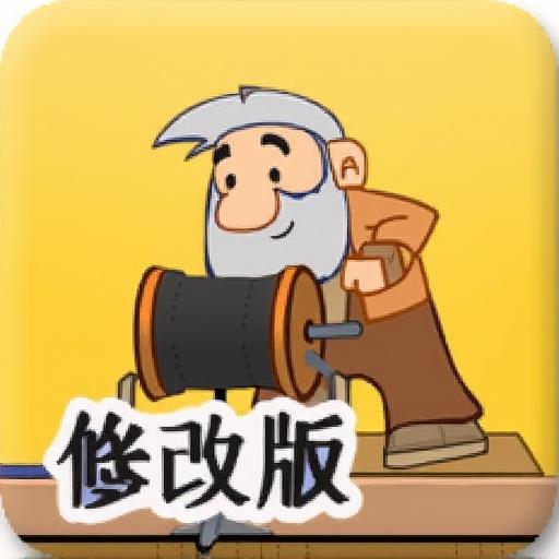 黄金矿工双人修改版