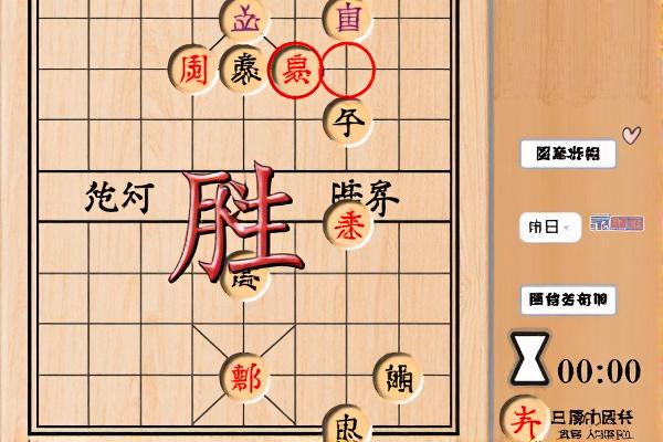 大家来玩中国象棋