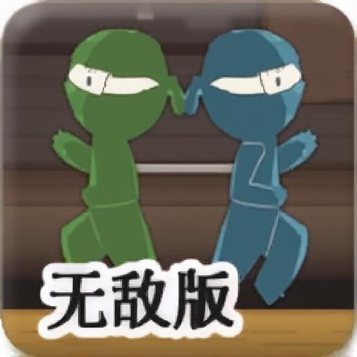 双人逃亡游戏无敌版