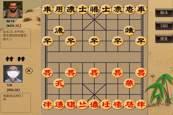 中国象棋2.0