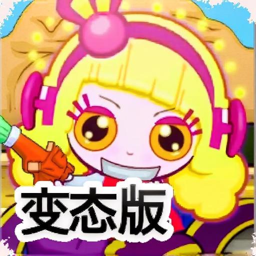 Q版泡泡堂4变态版