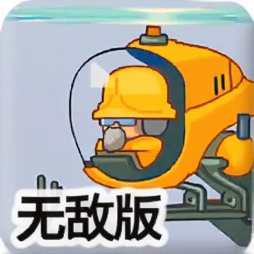 超级碎石4无敌版