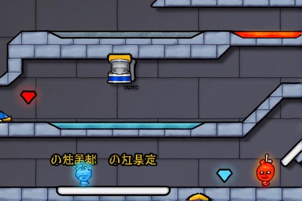 森林冰火人3中文版