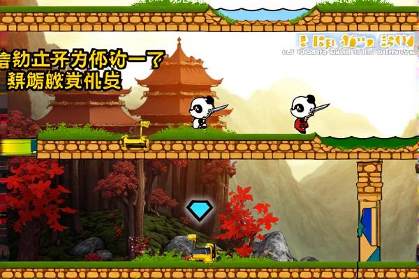 冰火熊猫大冒险2无敌版