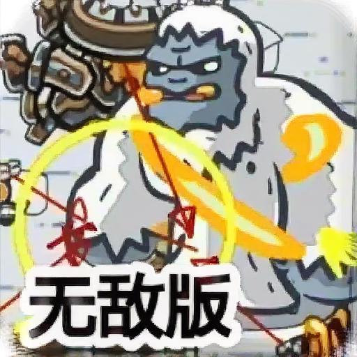 皇家守卫军1.081中文无敌版