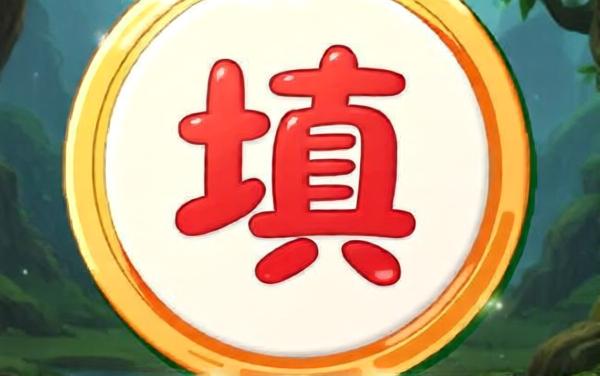 小小稳赢王