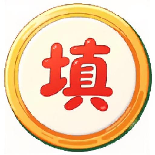 小小稳赢王
