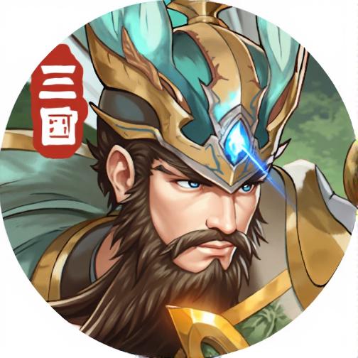三国将无双
