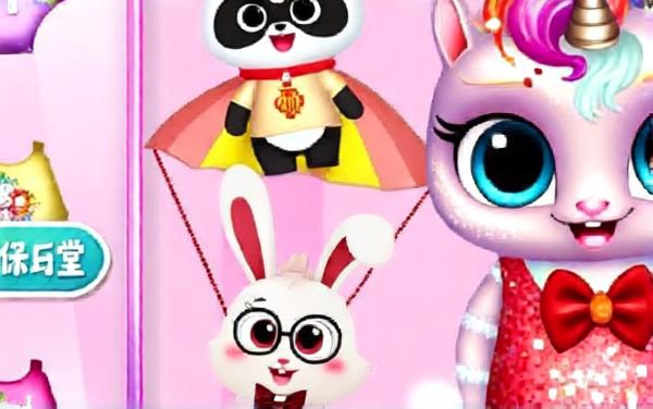 我的宝贝趣味乐园