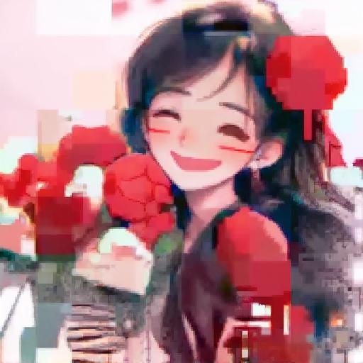 来消花呀