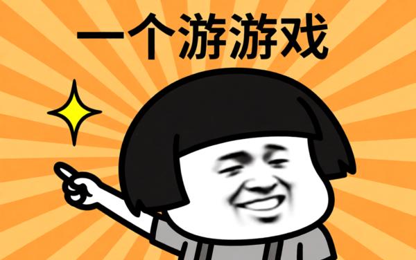 这款游戏不肝不氪