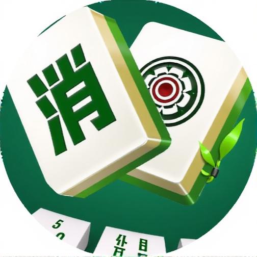 挪牌吃碰杠