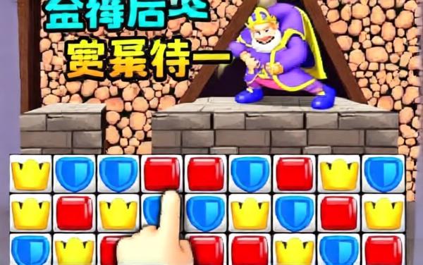 逃脱密室消消秀