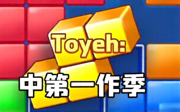 方块消消消4