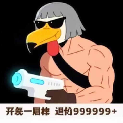 一玩就会