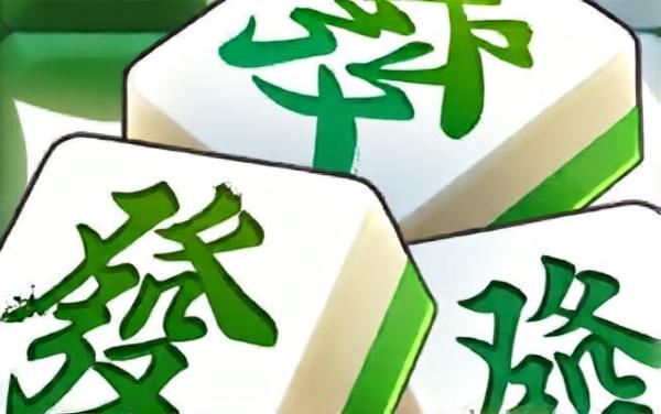 麻将消消消乐3