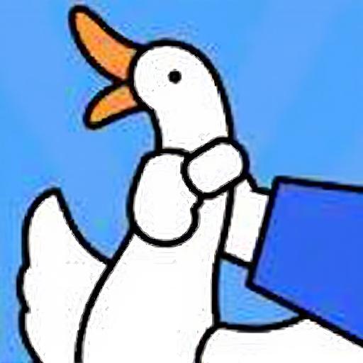 抓鹅鹅