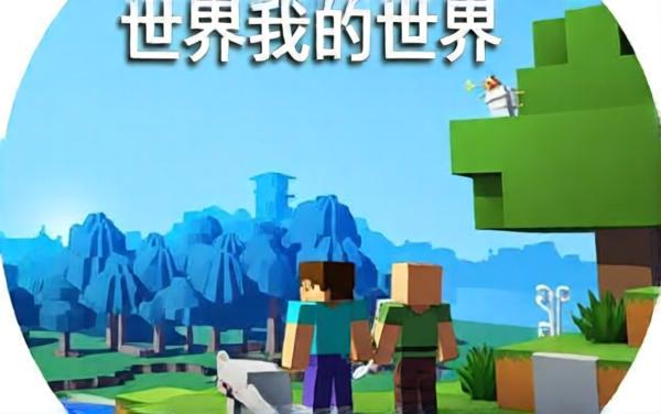 方块筑梦师
