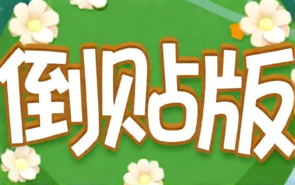 向往的零氪倒贴版